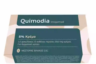 Κρέμα QUIMODIA 5% w/w: Συσκευασία με 12 φακελίσκους των 250mg για τοπική εφαρμογή στο δέρμα.