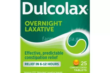 Dulcolax σκεύασμα δισκία και υπόθετα για αποτελεσματική θεραπεία δυσκοιλιότητας