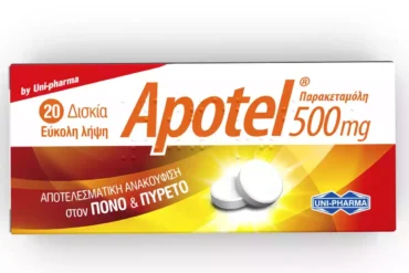 Κουτί και συσκευασία του φαρμάκου APOTEL (παρακεταμόλη) σε διάφορες φαρμακοτεχνικές μορφές.