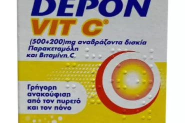 Η συσκευασία του DEPON VIT C περιέχει δισκία για την ανακούφιση από τον πόνο και τον πυρετό.