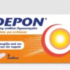 Το κουτί του DEPON περιέχει δισκία παρακεταμόλης για την ανακούφιση από τον πόνο.