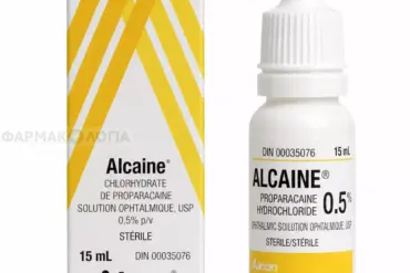 ALCAINE 0,5% οφθαλμικές σταγόνες με προξυμετακαΐνη, φιαλίδιο 15 mL και συσκευασία.