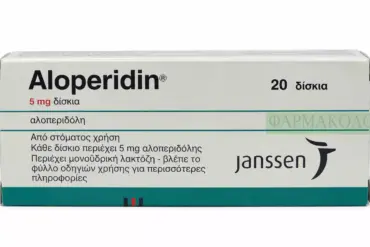 Συσκευασία ALOPERIDIN 5 mg με 20 δισκία αλοπεριδόλης για από του στόματος χρήση