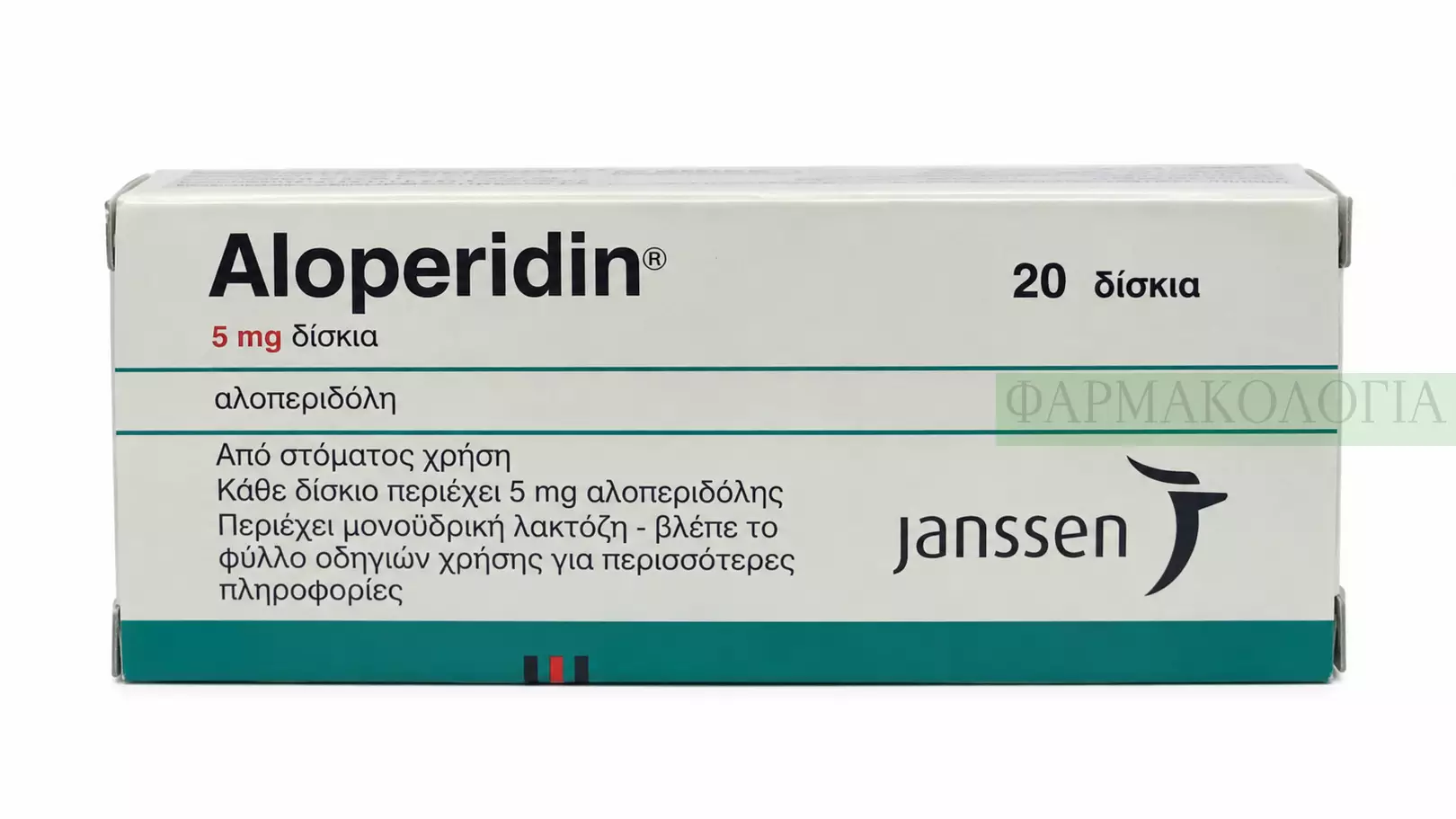 Συσκευασία ALOPERIDIN 5 mg με 20 δισκία αλοπεριδόλης για από του στόματος χρήση