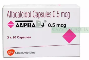 Λευκή συσκευασία ALPHA D3 0,5 mcg με ένδειξη Alfacalcidol Capsules, 3 x 10 κάψουλες και λογότυπο GlaxoSmithKline.