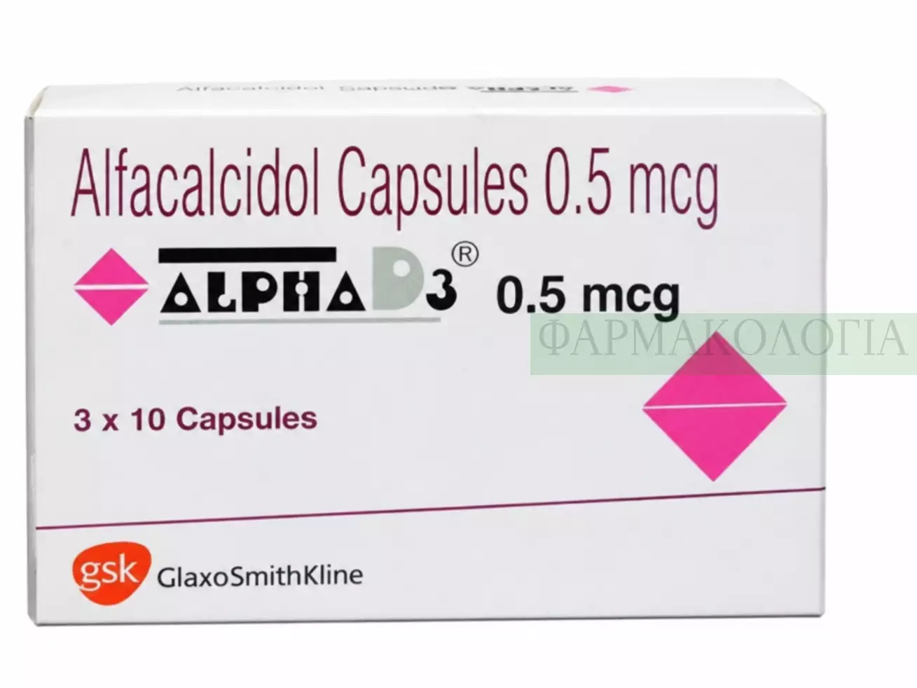 Λευκή συσκευασία ALPHA D3 0,5 mcg με ένδειξη Alfacalcidol Capsules, 3 x 10 κάψουλες και λογότυπο GlaxoSmithKline.